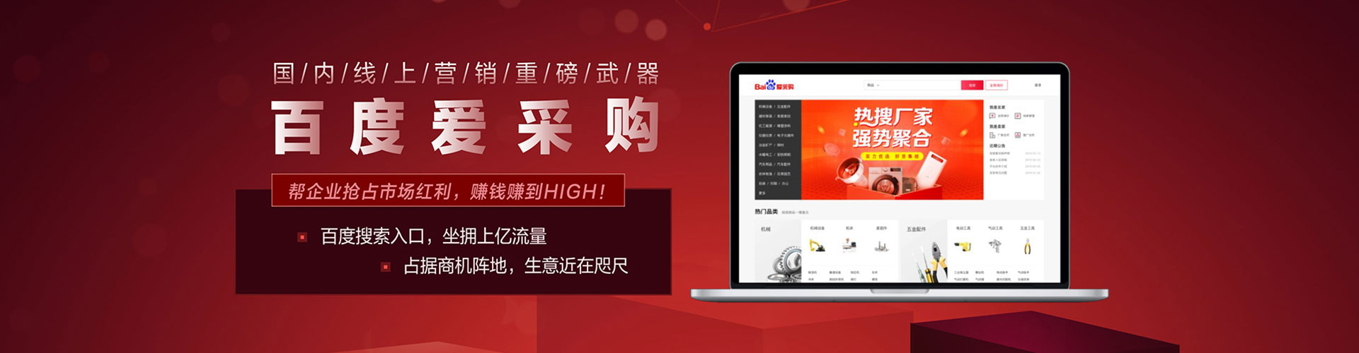 安吉百度竞价广告